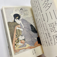 Yokai Manga #2 - Parade Of Monstrous Creatures
